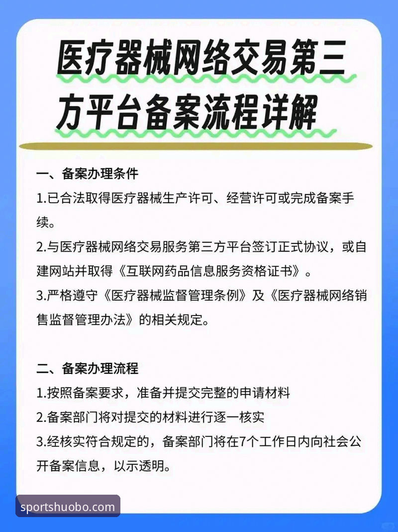 火博娱乐品牌评测 火博体育平台实战评测:从注册到提现的全流程详解