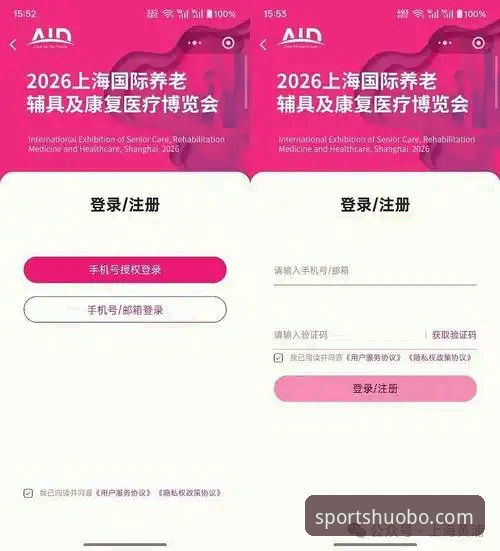 2026火博客户端 火博体育平台与普通娱乐平台区别:2026火博客户端体验全面对比