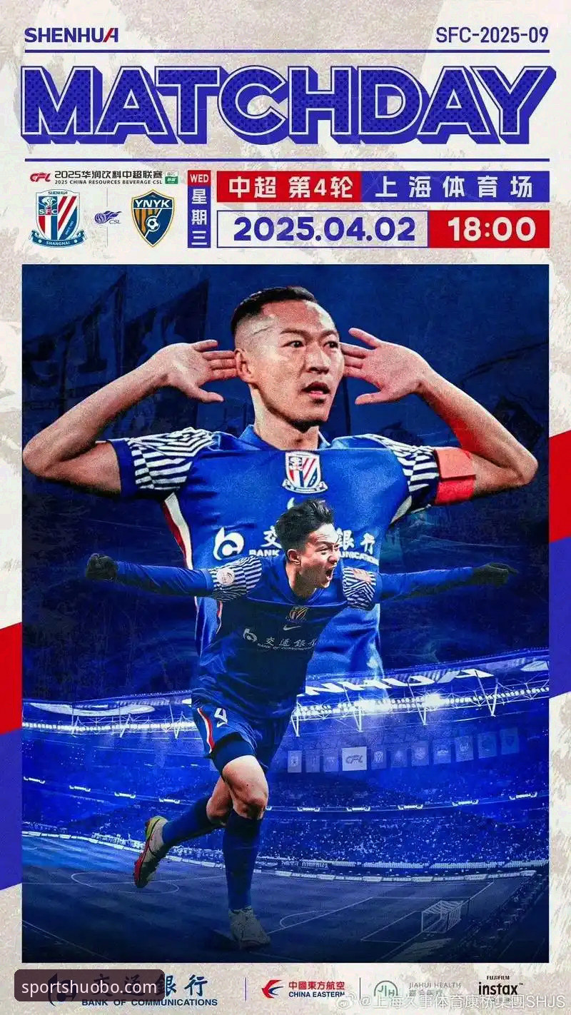 火博体育平台观赛中超必备知识：从玉昆3-3国安看足球悬念的极致魅力